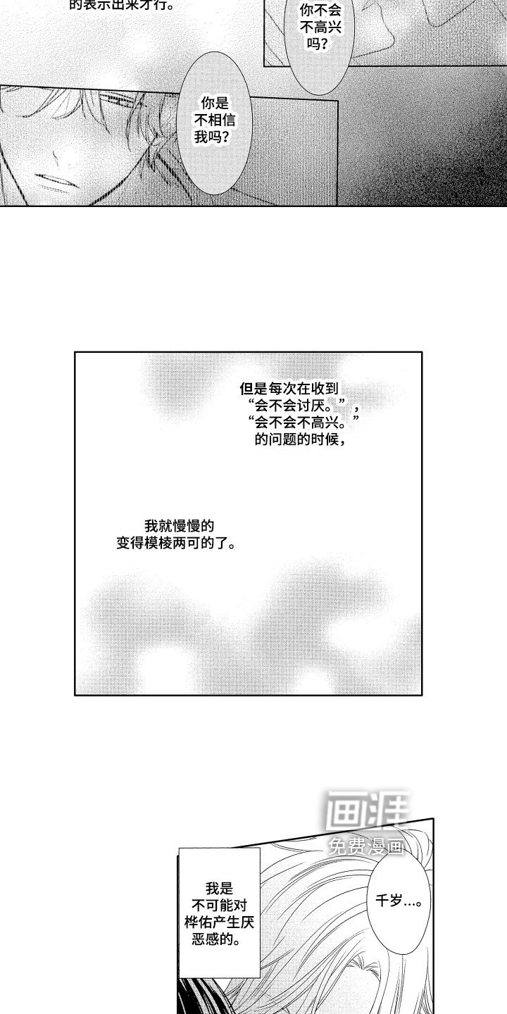 第12章：困扰
