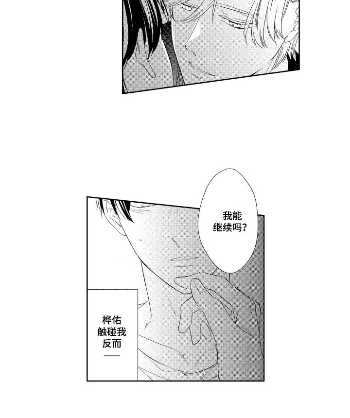 第12章：困扰