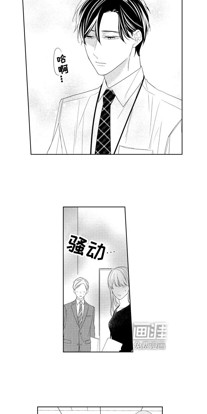第13章：拒接电话