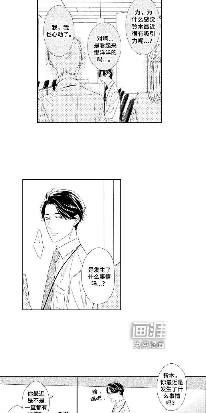 第13章：拒接电话
