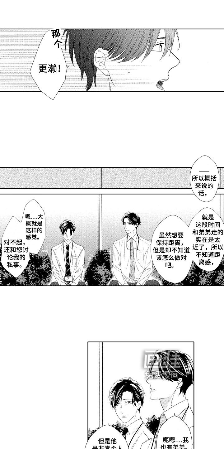 第13章：拒接电话