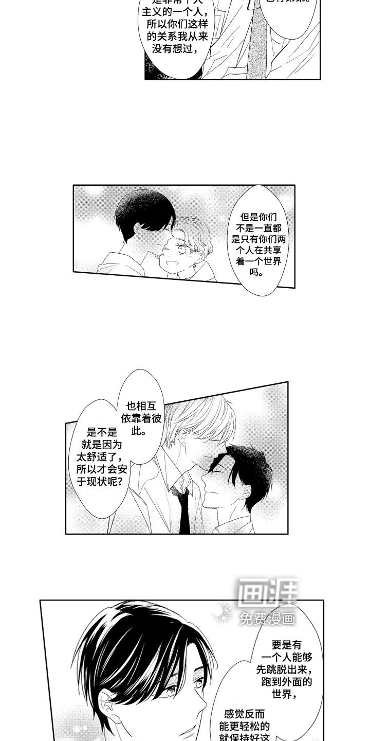 第13章：拒接电话