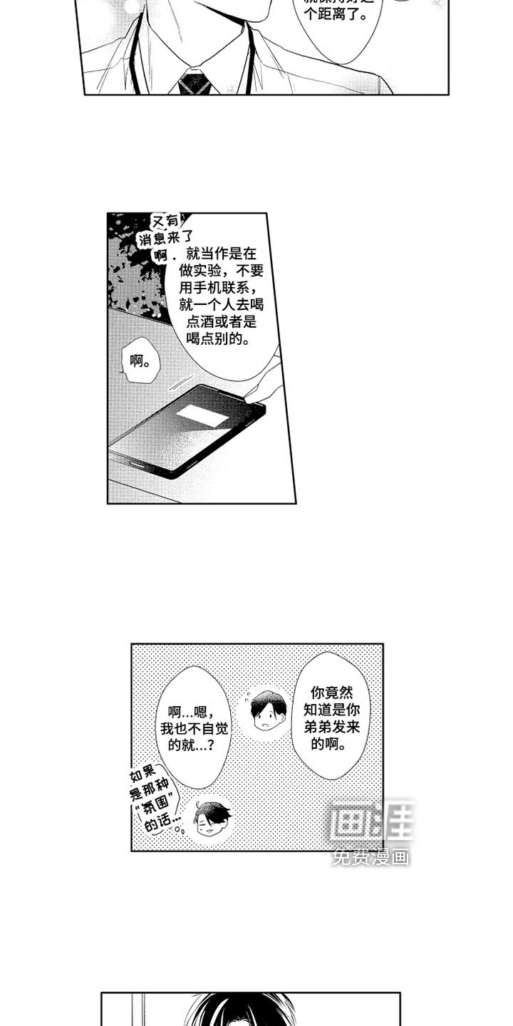 第13章：拒接电话