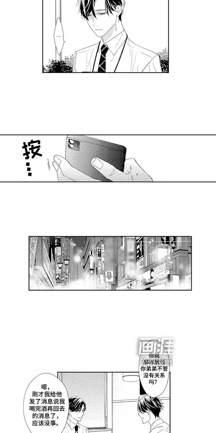 第13章：拒接电话