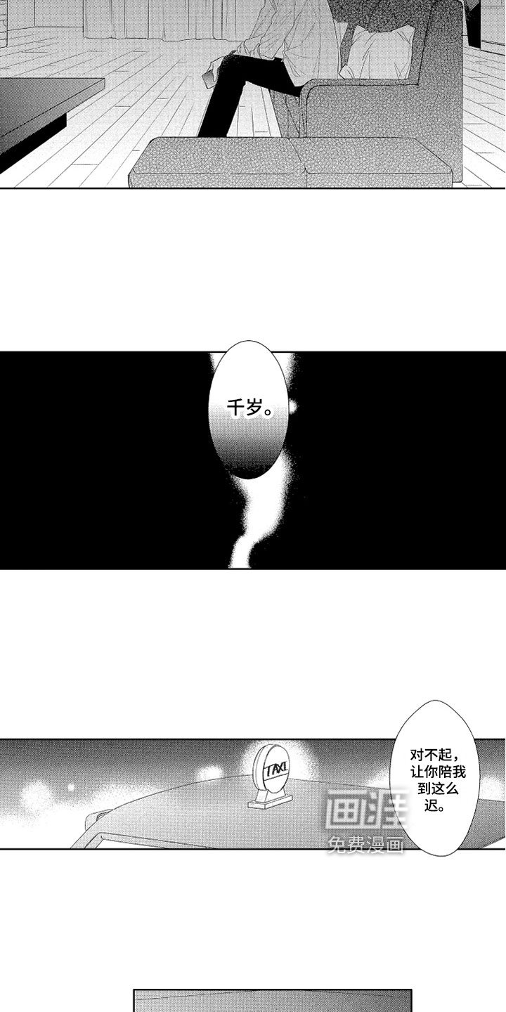 第13章：拒接电话