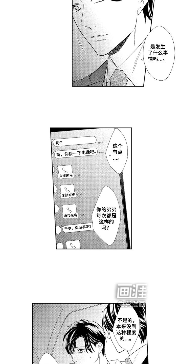 第14章：自己决定