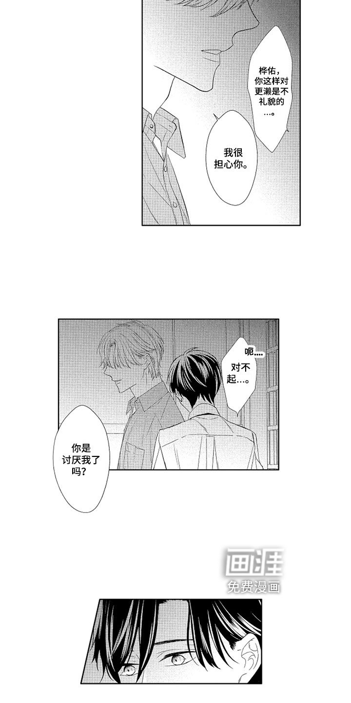 第14章：自己决定