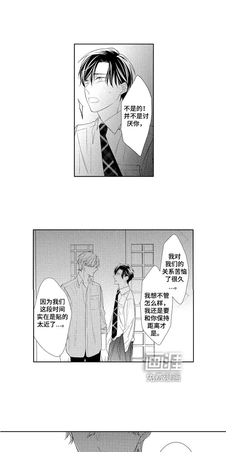 第14章：自己决定