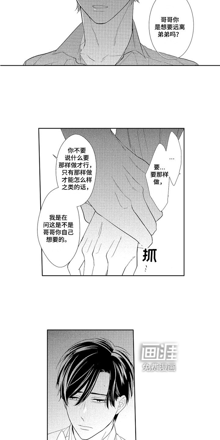 第14章：自己决定
