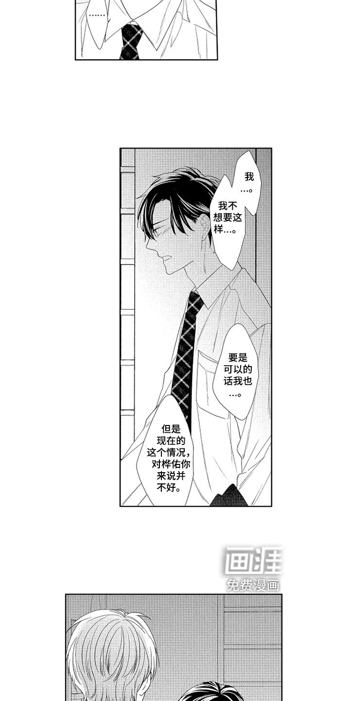 第14章：自己决定