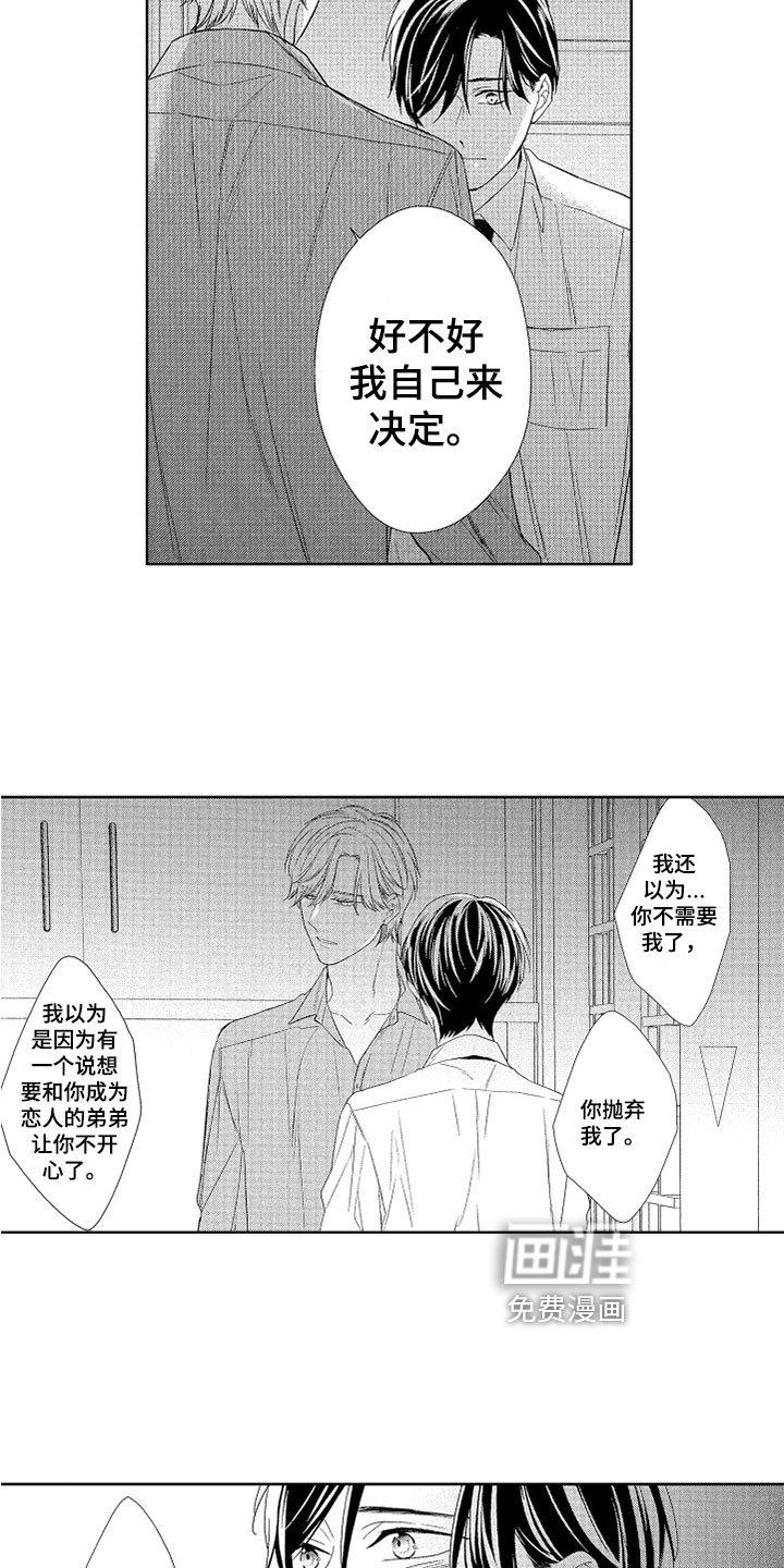 第14章：自己决定