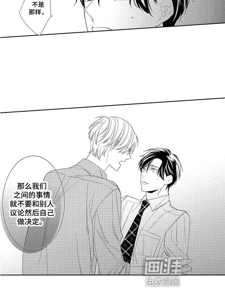 第14章：自己决定