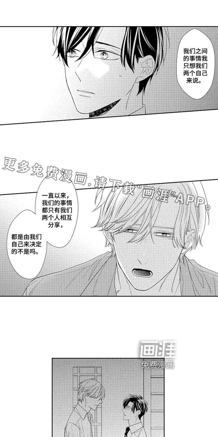 第15章：抗拒