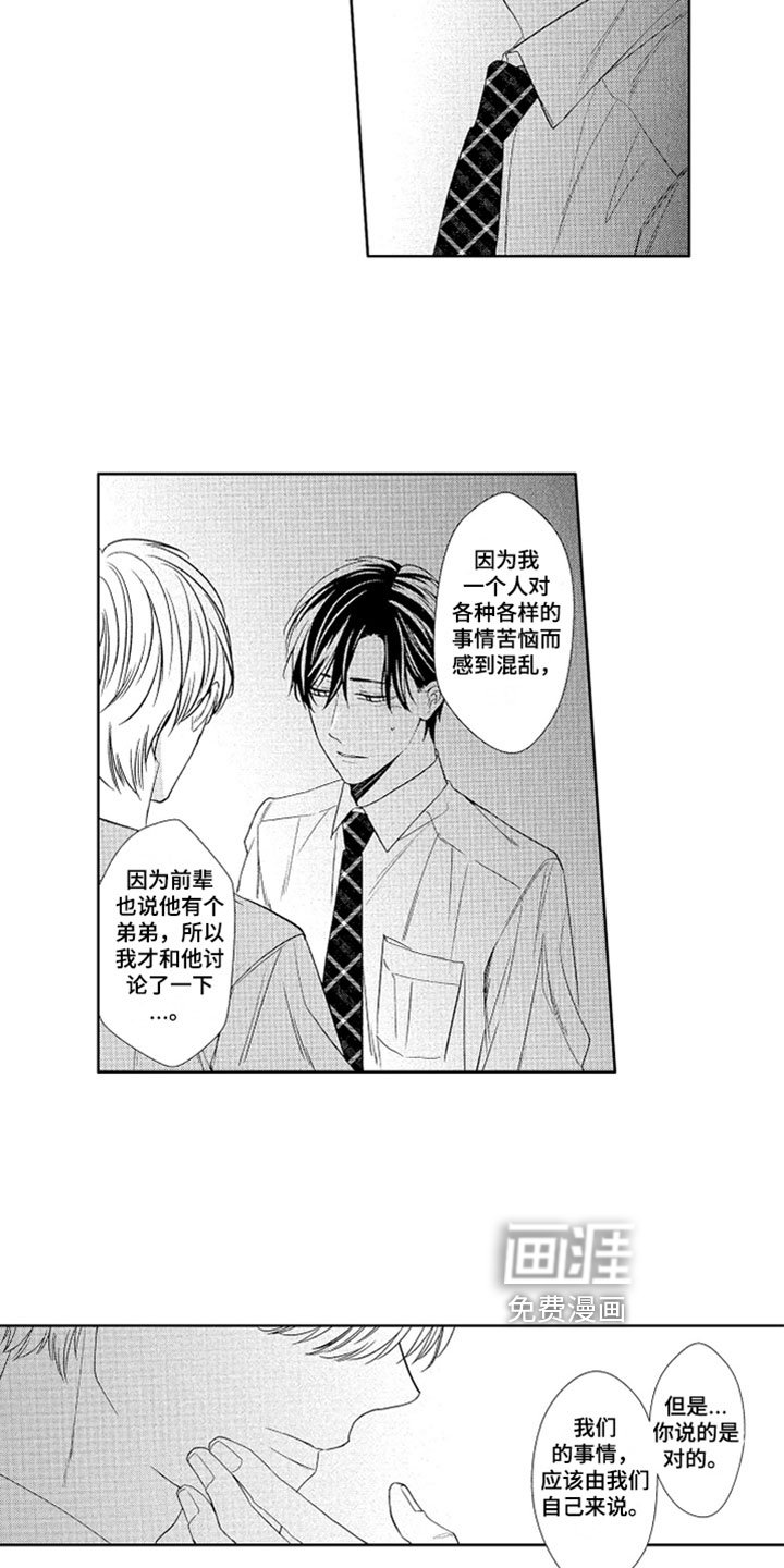 第15章：抗拒