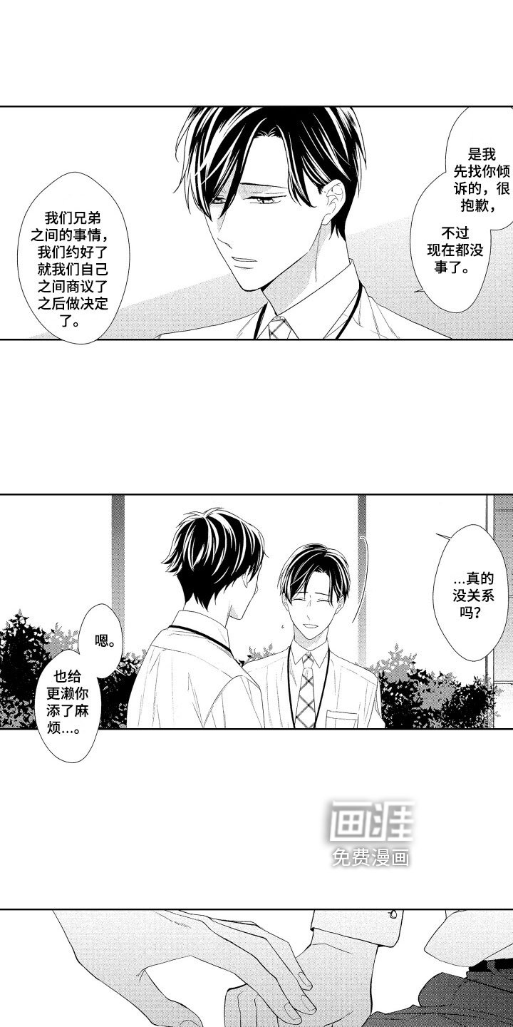 第15章：抗拒