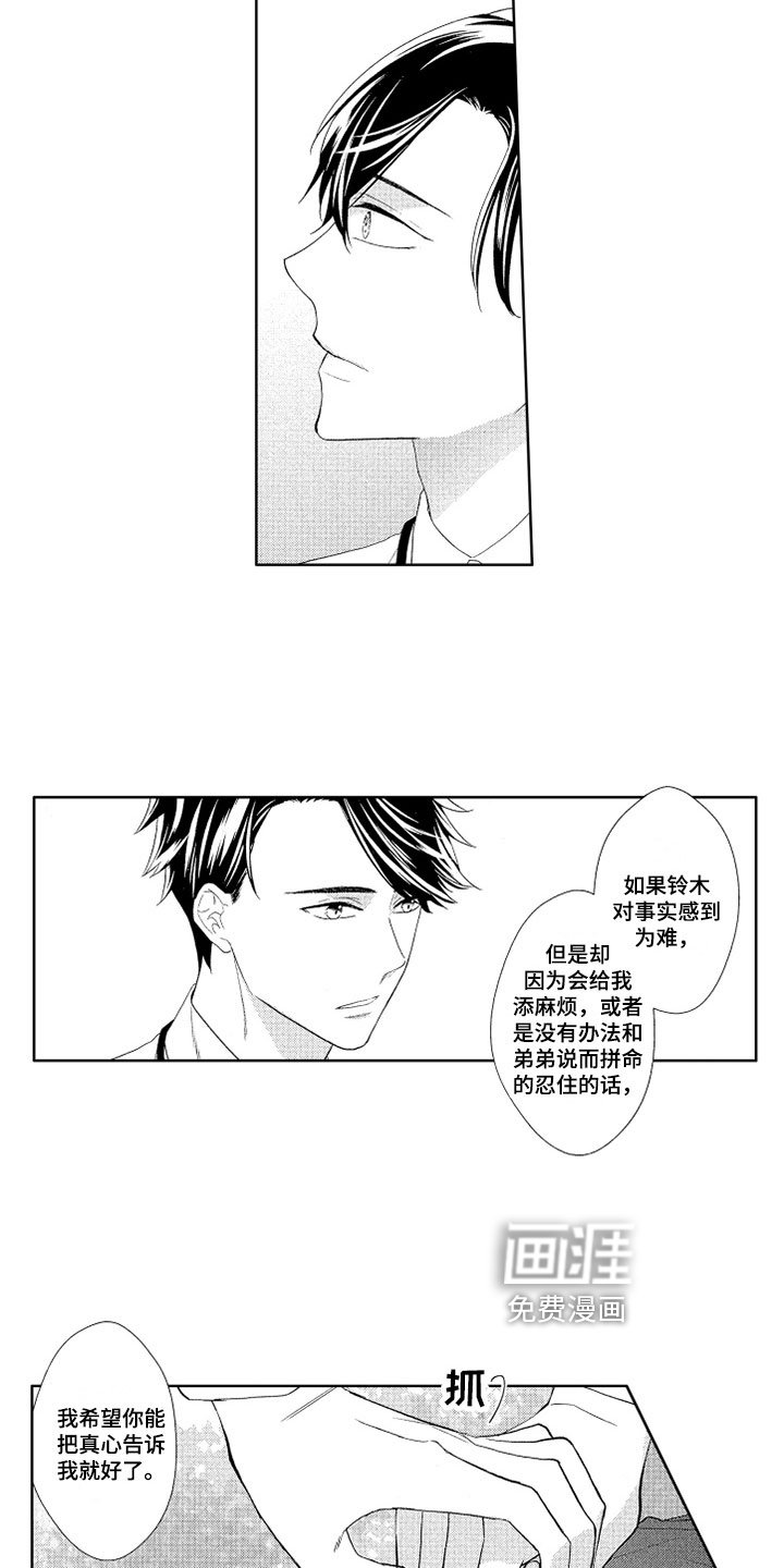 第15章：抗拒