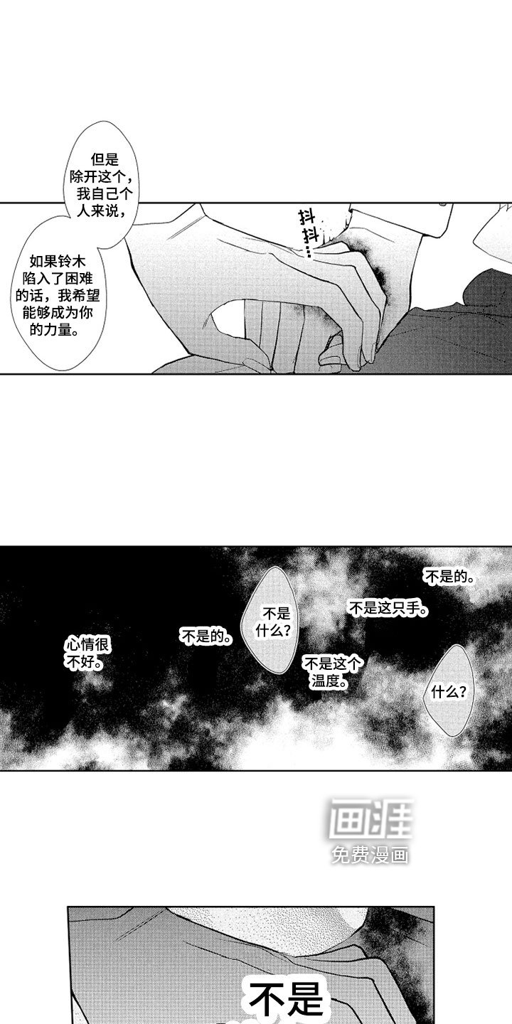 第15章：抗拒