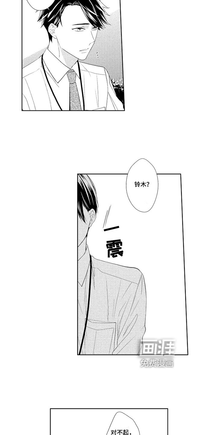 第15章：抗拒