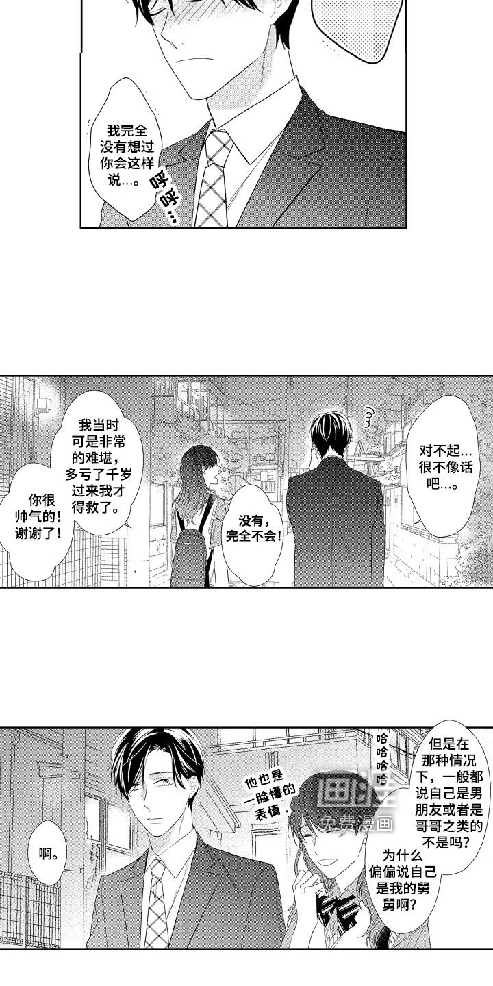 第16章：关系