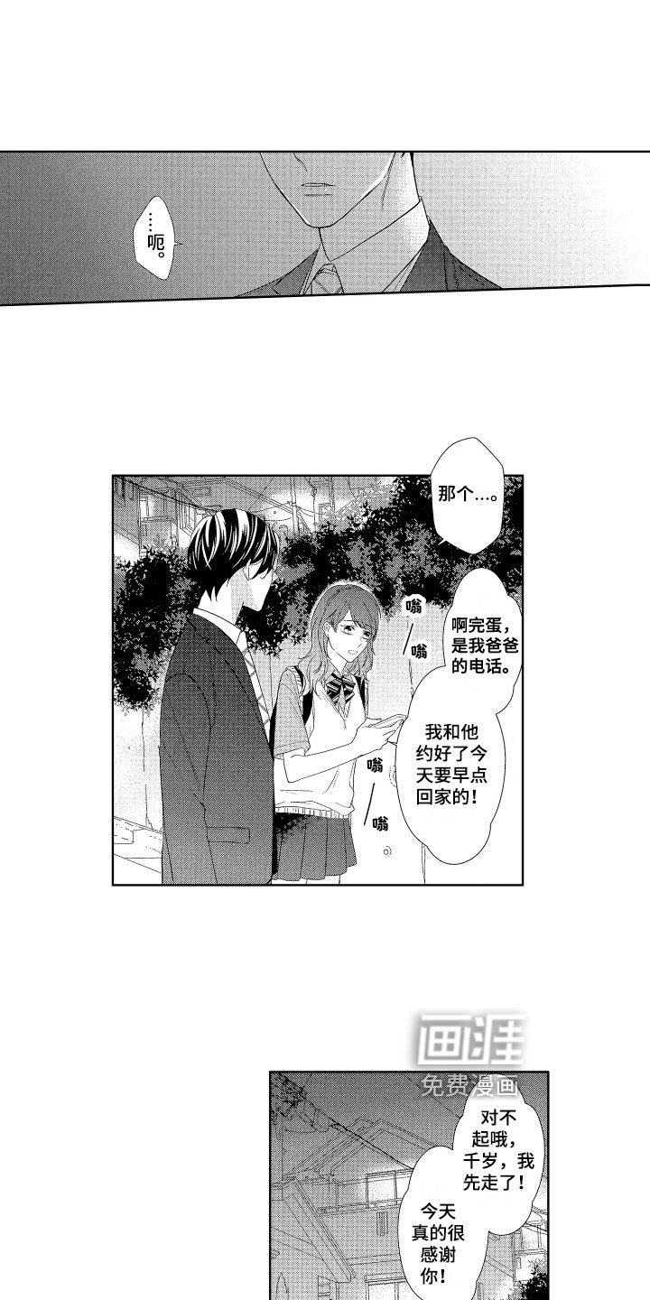 第16章：关系
