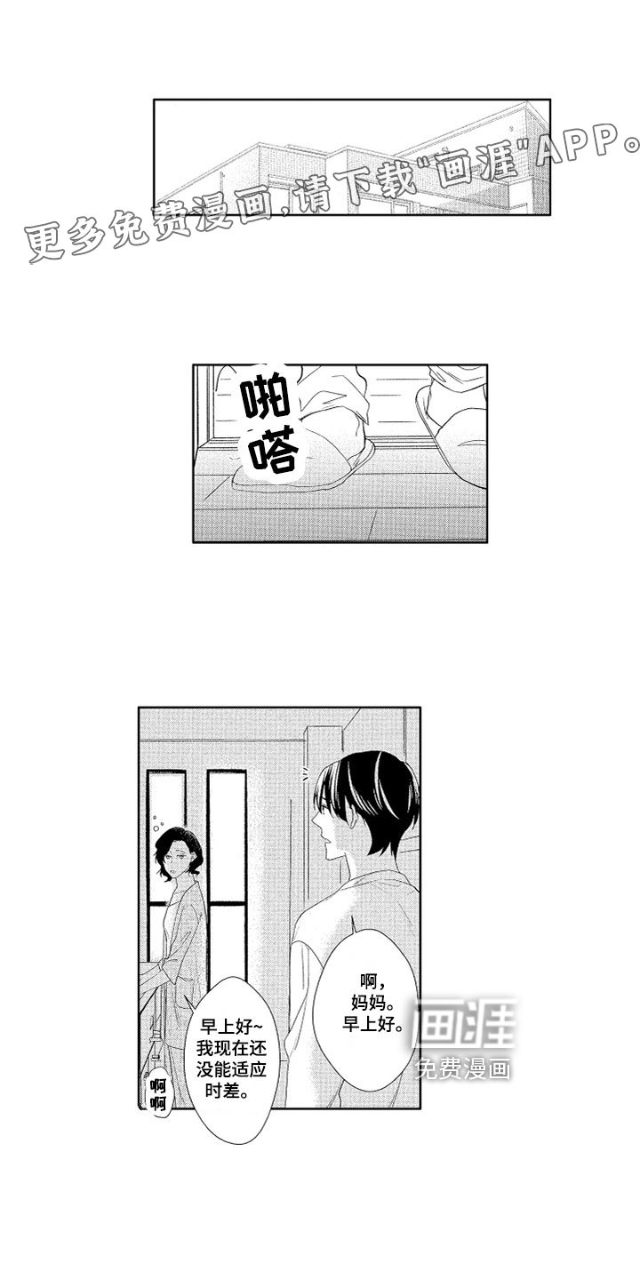 第19章：悠闲