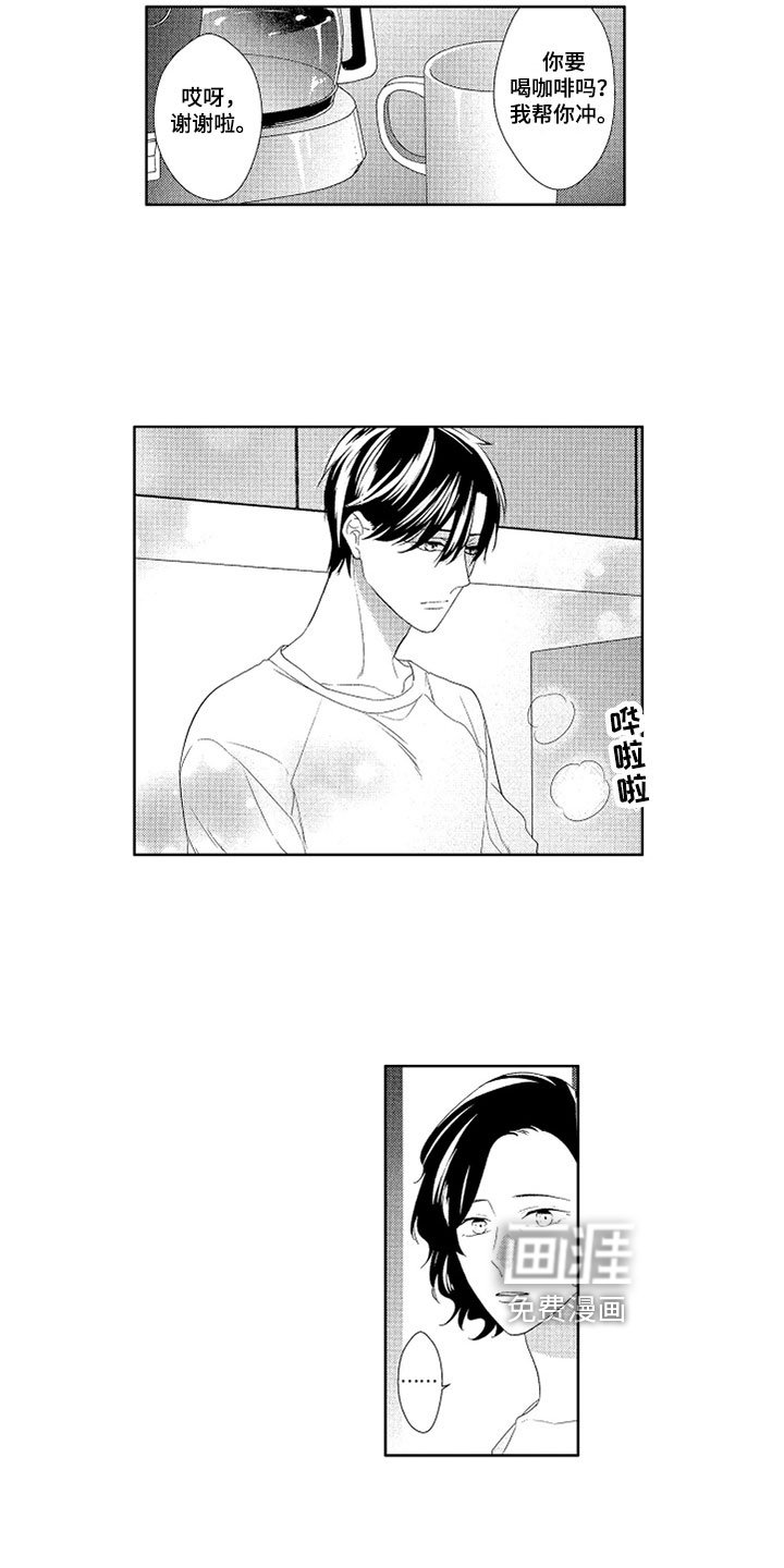 第19章：悠闲