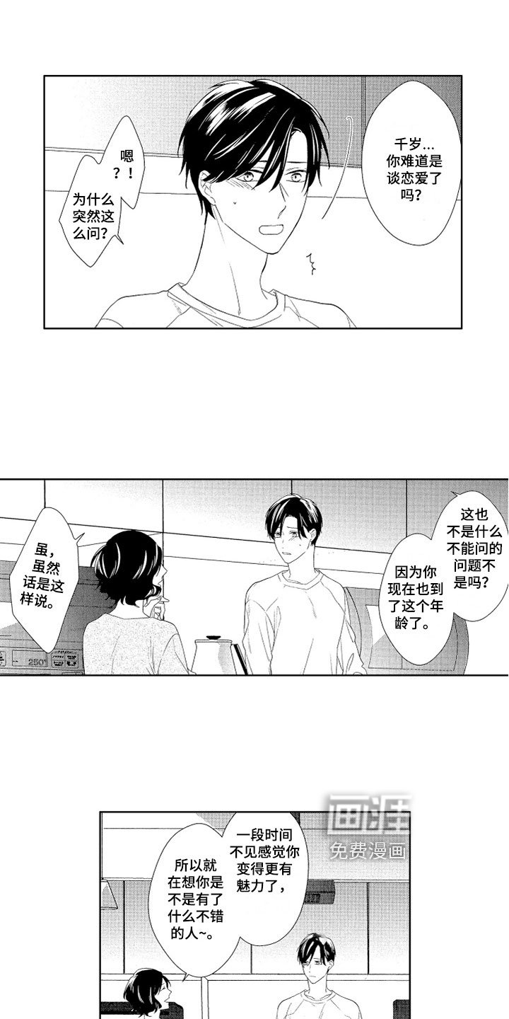 第19章：悠闲