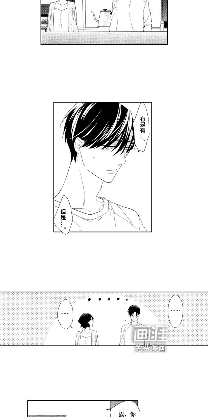 第19章：悠闲