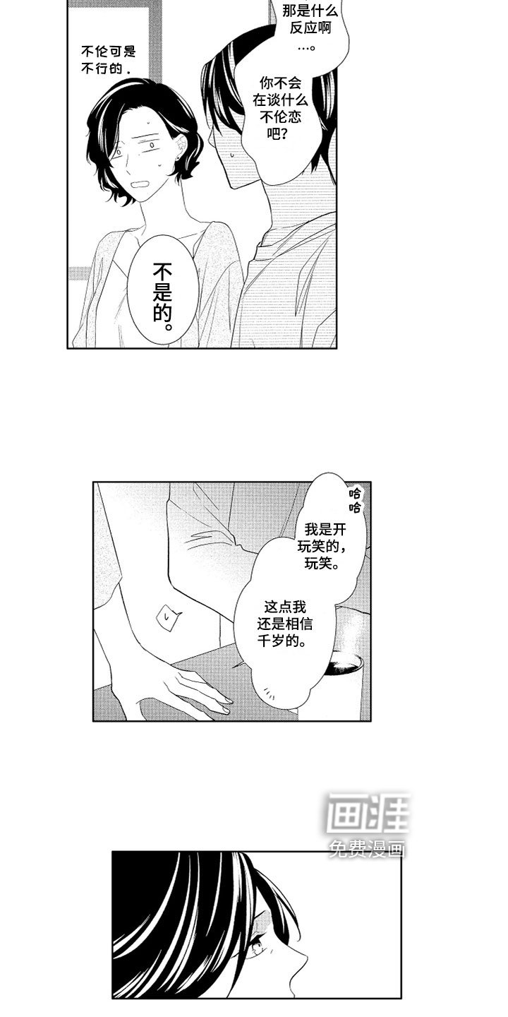 第19章：悠闲
