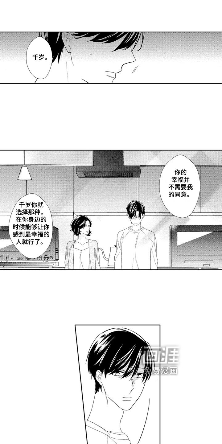 第19章：悠闲
