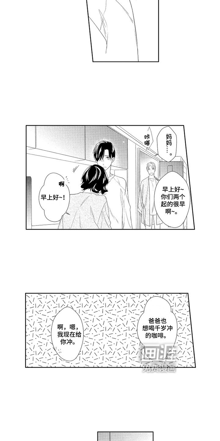 第19章：悠闲