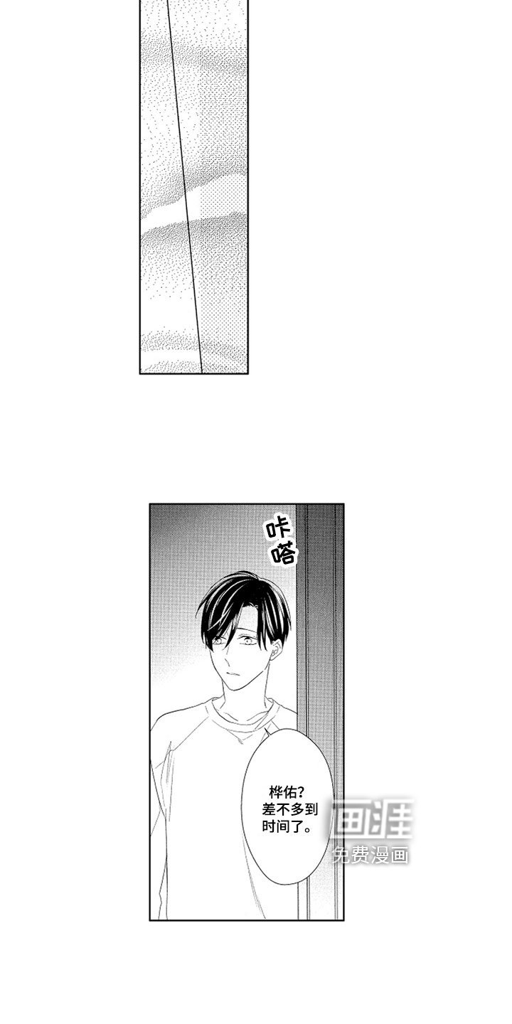 第19章：悠闲
