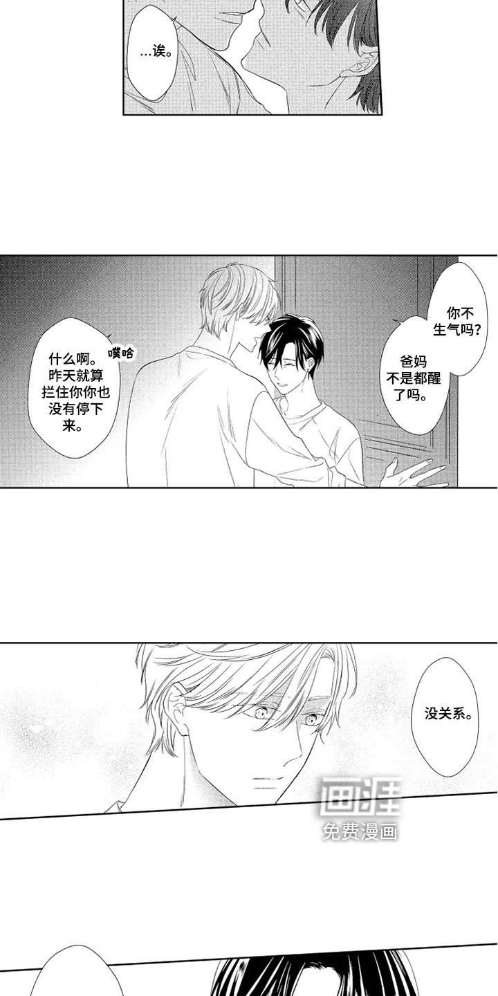 第19章：悠闲