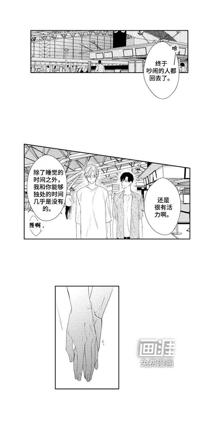 第19章：悠闲