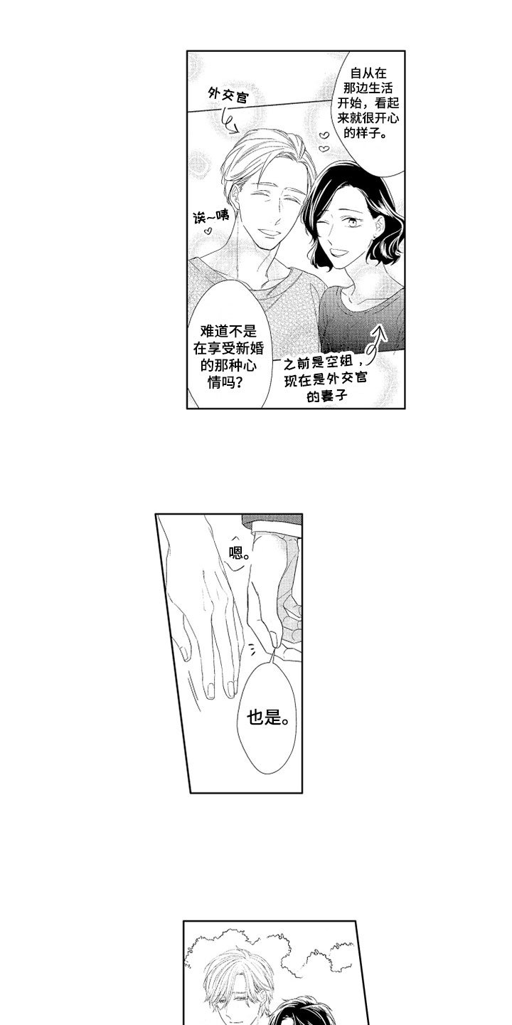 第2章：牵手