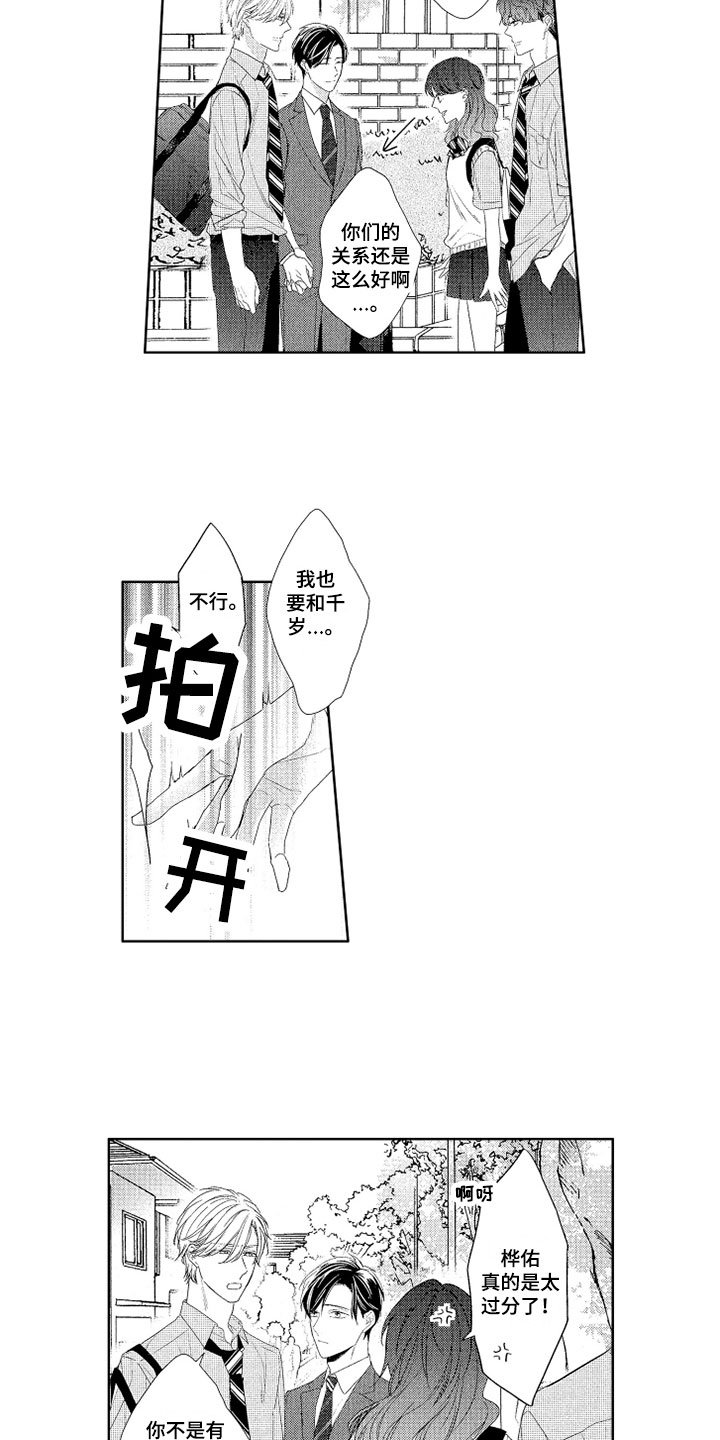第2章：牵手