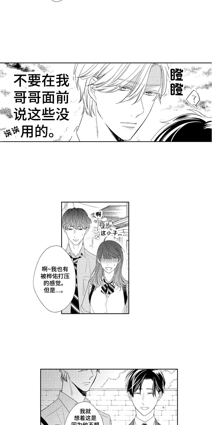第2章：牵手