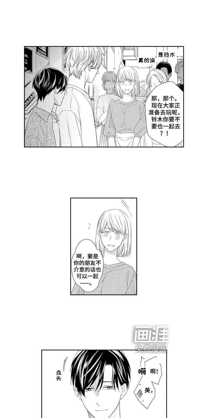 第20章：我的幸福【完结】