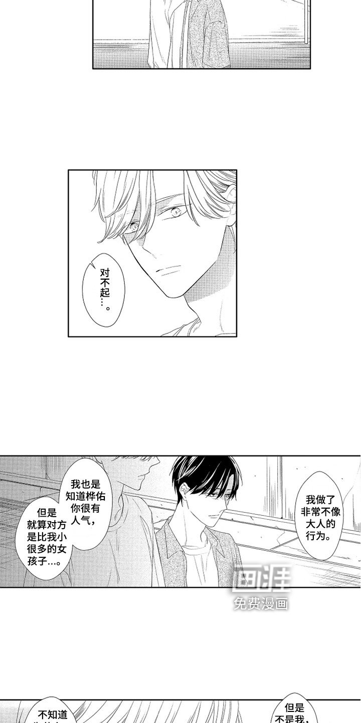 第20章：我的幸福【完结】