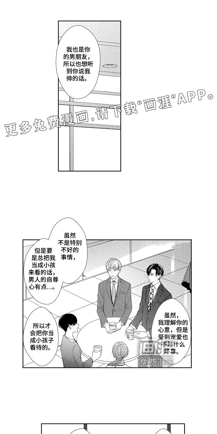 第21章：【番外】表达方法