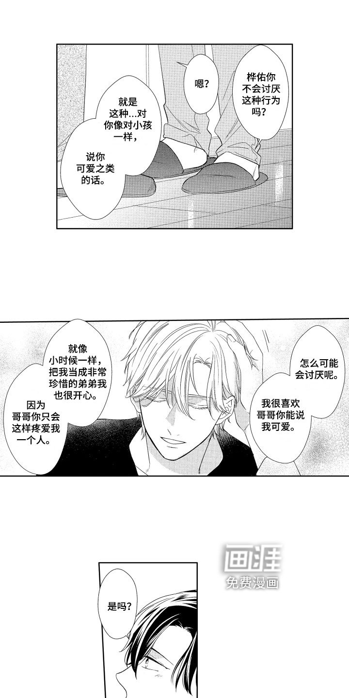 第21章：【番外】表达方法