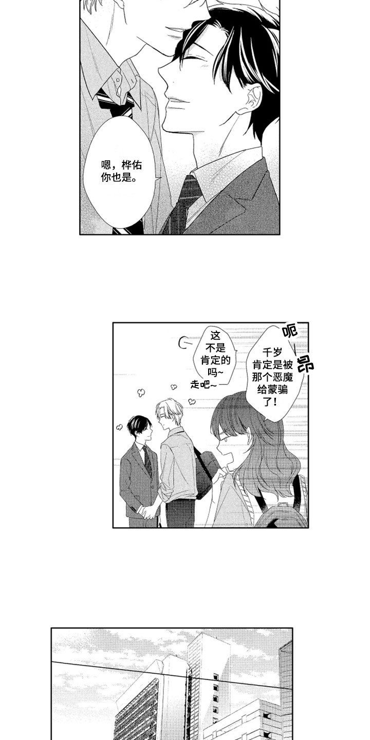 第3章：帅气弟弟