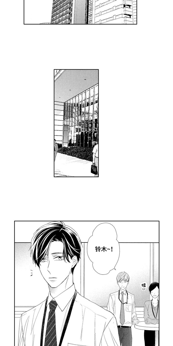 第3章：帅气弟弟