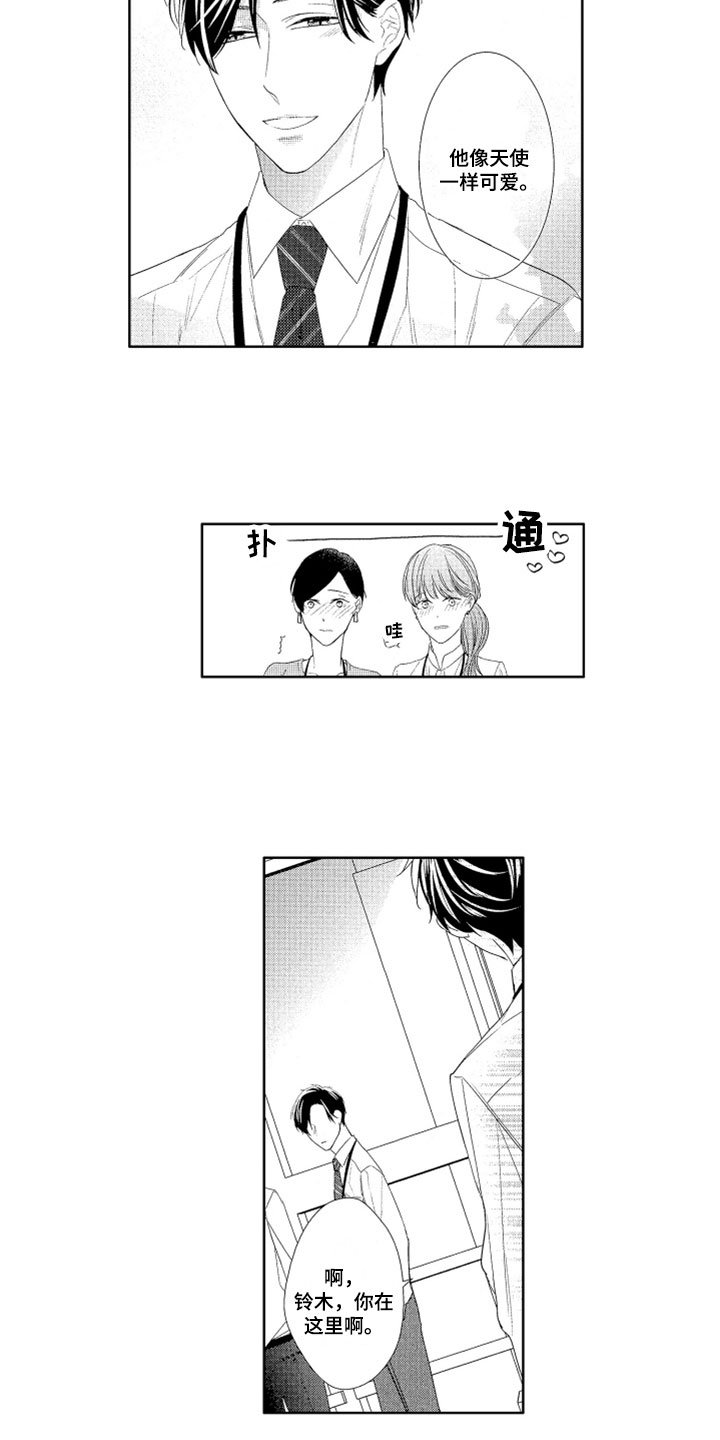 第3章：帅气弟弟
