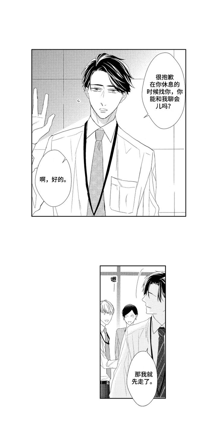 第3章：帅气弟弟