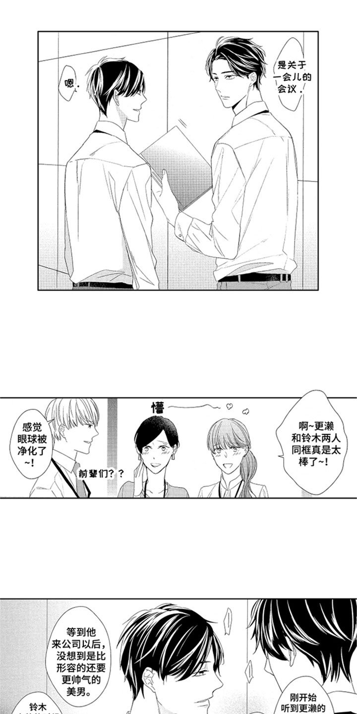 第3章：帅气弟弟