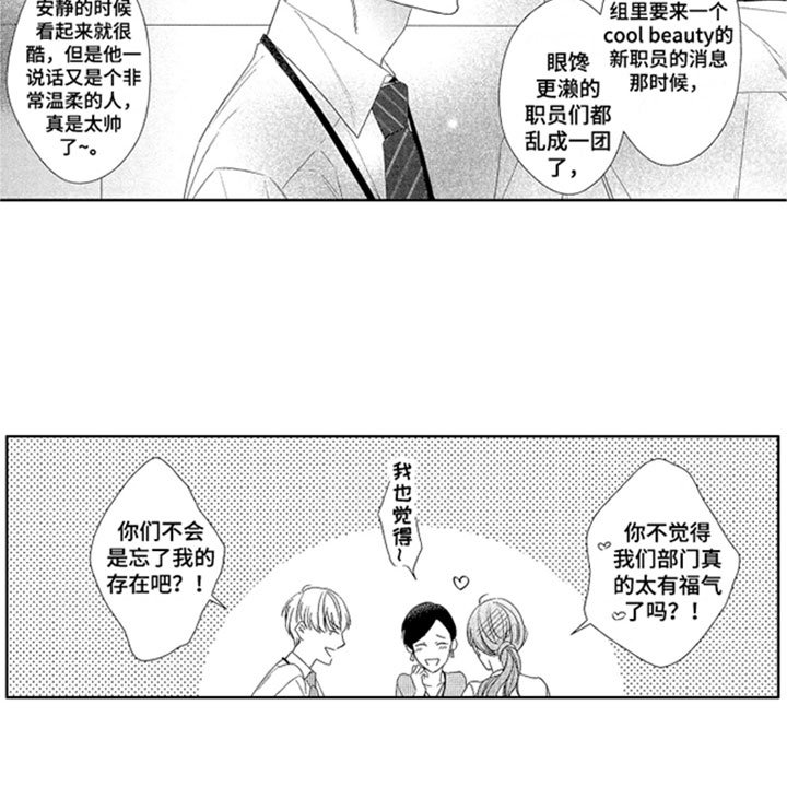 第3章：帅气弟弟
