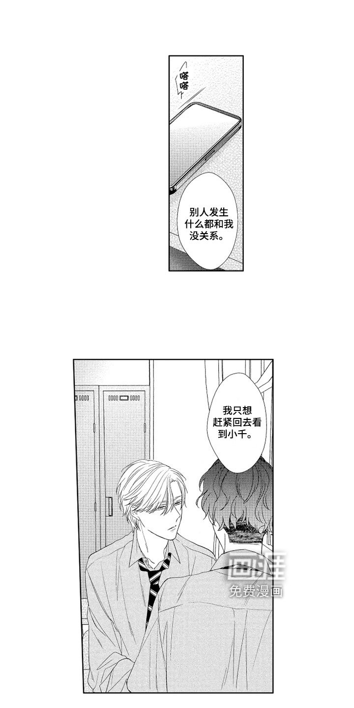 第4章：灌酒