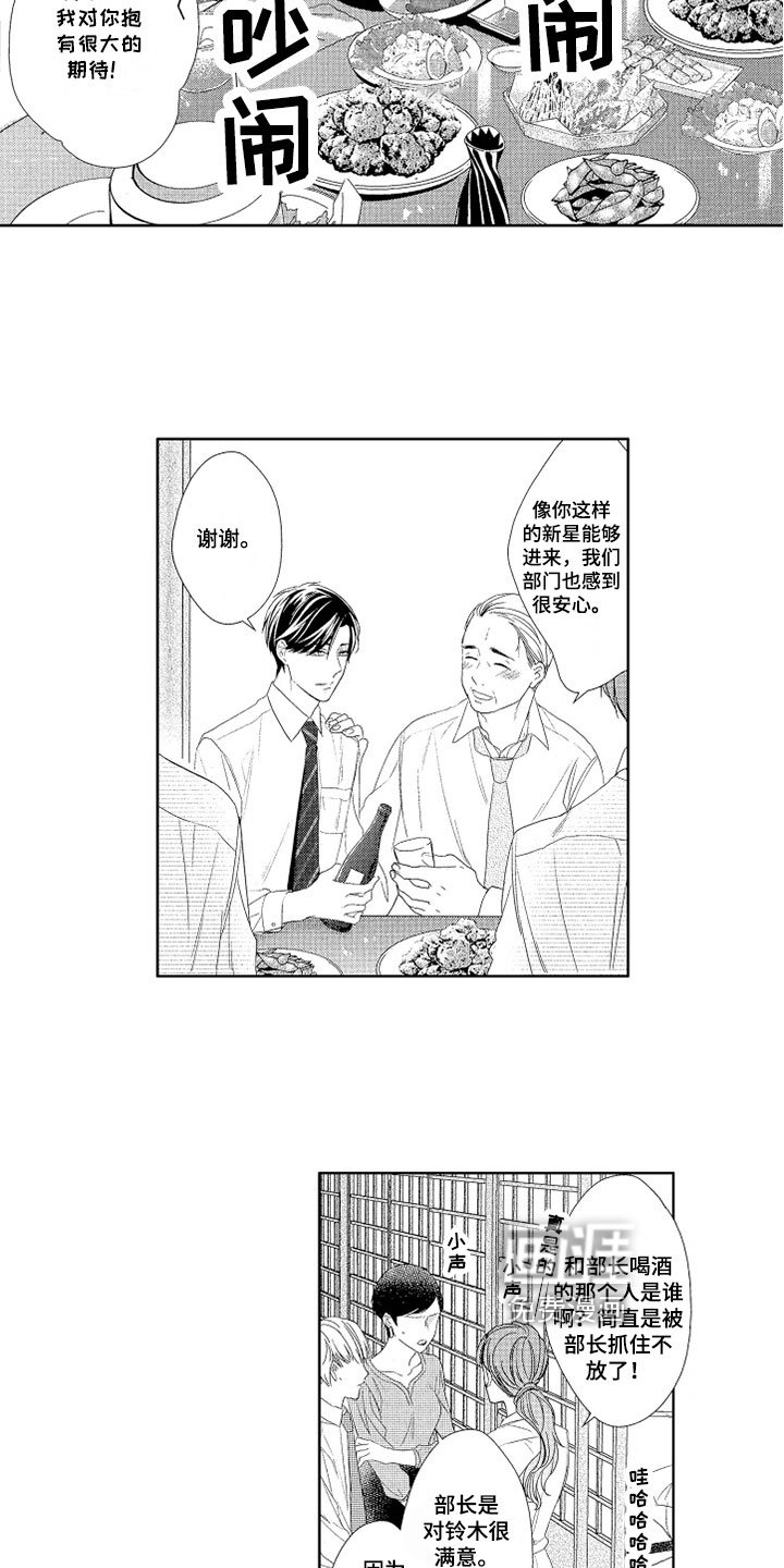 第4章：灌酒