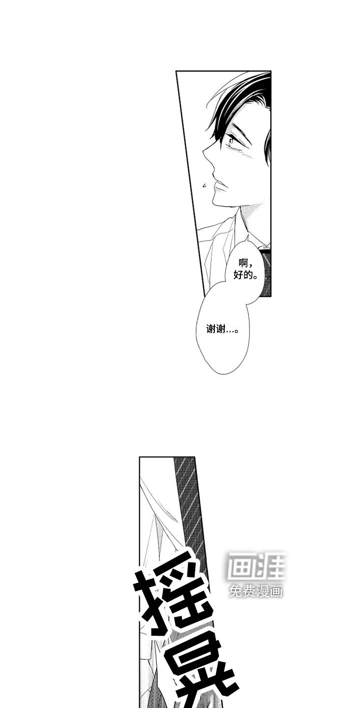 第4章：灌酒